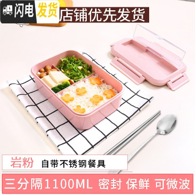 三维工匠儿童带饭饭盒小学生餐盒防烫分隔型日式便当盒可微波炉加热上班族 [不锈钢餐具岩粉]麦香饭盒[儿童带饭]
