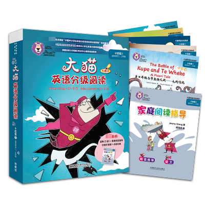 [M]大猫英语分级阅读.十四级.1(全6册)-9787521329438