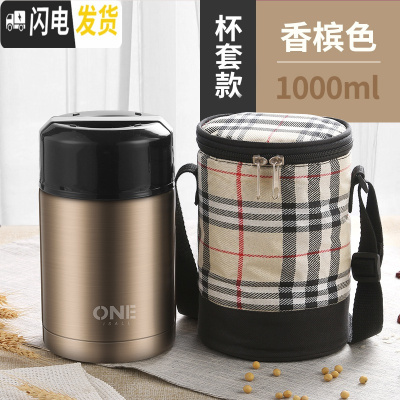 三维工匠超保温桶饭盒保温24小时学生闷烧汤壶闷烧锅便携装汤小型焖烧壶杯 香槟色1000+保温袋