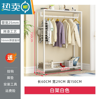敬平铁艺挂衣架落地家用卧室晾衣架单杆式收纳置物架室内鞋架晒衣帽架 长60cm全白 大晾衣杆