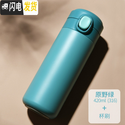 三维工匠保温杯女学生可爱弹跳盖水杯儿童小巧便携杯子ins简约日系迷你男 孔雀绿420[316不锈钢/一键开盖]