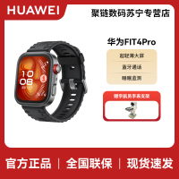 [电商专属]华为/HUAWEI WATCH FIT 4 Pro 曜石黑 编织表带华为智能手表钛金属蓝宝石玻璃大屏蓝牙通话
