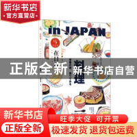 正版 料理 上海渊博文化传播有限公司 华东理工大学出版社 978756
