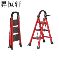 昇恒轩 家用梯子折叠多功能加厚室内人字梯红色三层步梯楼梯便携小型加粗