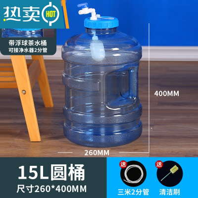 敬平带浮球阀自动进水 2分管桶上水桶茶台泡茶储水桶水满停家用功夫茶 浮球15升圆形+3米管