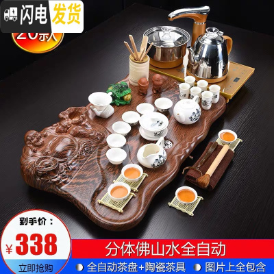三维工匠功夫茶具套装家用简约整套紫砂陶瓷四合一体电磁炉全自动实木茶盘 20分体佛山水全自动