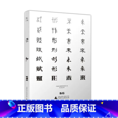 [正版]赋形未来 放开脑洞 共创建筑未来 建筑的未来史 Formgiving中文版 丹麦BIG建筑事务所作品集 建筑设计