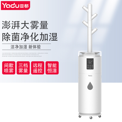 亚都(YADU) 亚都落地式加湿器 SC1500-TSK17 家用客厅 大容量大雾 量智能恒湿 UVC杀菌款