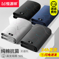 恒源祥内裤男士四角裤纯棉抗菌夏季男生大码透气平角短裤衩头男式