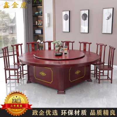 鑫金虎 新中式酒店餐桌大圆桌餐桌带转盘餐桌不含椅2m