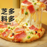 [小牛凯西]顺丰快递/jing东快递 披萨 成品披萨培根1+火腿2+烤肉2 加热即食早餐空气炸锅比萨半成品pizza