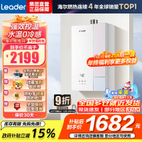 海尔(Haier) 出品统帅[安睡洗LG5MAX]一级场景轻音 16升燃热 水伺服增压大水量 [国家补贴15%]