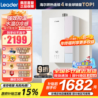 海尔(Haier) 出品统帅[安睡洗LG5MAX]一级场景轻音 16升燃热 水伺服增压大水量 [国家补贴15%]