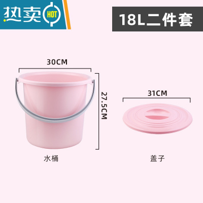 敬平加厚塑料水桶带盖家用储水桶手提多功能宿舍洗衣装水洗车洗澡小 北欧粉18L中号桶+盖子 [2件套]