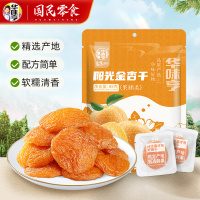 华味亨88g阳光金杏干*3杏脯无核干杏水果干果脯蜜饯零食小吃
