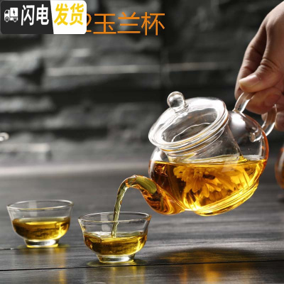三维工匠玻璃茶壶小号透明过滤耐热玻璃花茶壶迷你泡茶器功夫茶壶茶具套装 250带胆壶单壶+2玉兰杯