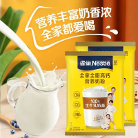 雀巢怡运全脂高钙奶粉全家营养高钙无添加蔗糖成人奶粉375g*2袋装