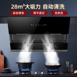 欢呼好太太 抽油烟机单烟机侧吸式28立方挥手感应大吸力烟机单机自动清洗排烟罩吸烟机厨房家用脱排烟机 风美上门安装