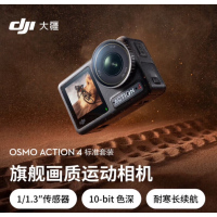 大疆Osmo Action 4全能套装(专供)