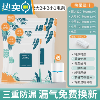 敬平抽真空压缩袋收纳袋被子家用棉被衣服器密封整理真空气专用袋子 9件套[2超大+2大号+2中号+2小号]+电泵1个 一年