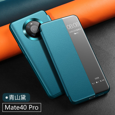 可波 华为mate40pro+手机壳mate30pro保护皮套限量版5g防摔全包mate40曲屏素皮30轻薄男女款硅胶 mate40pro绿色