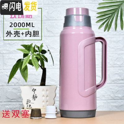 三维工匠热水瓶家用2暖水壶学生宿舍塑料保温瓶大号开水瓶玻璃内胆暖瓶 25023加厚款-玫瑰粉内胆+外壳
