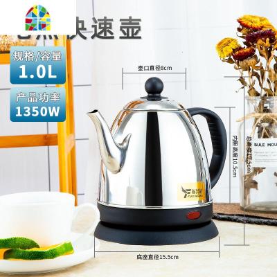 福兴达电热水壶家用快速壶随手泡长嘴烧水壶不锈钢泡茶壶自动断电 FENGHOU 1.0拔盖[201不锈钢]