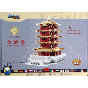 [M]黄鹤楼-9787112161980