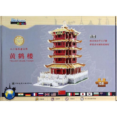 [M]黄鹤楼-9787112161980