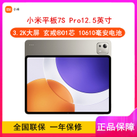 [全新]小米平板7S Pro 8G+256GB WiFi版 玄戒® O1芯 钛金属色 120Hz高刷 3.2K分辨率 办公娱乐平板电脑 xiaomi Pad7