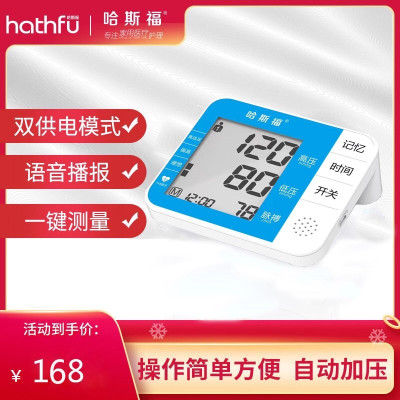 [精准测压芯片]电子血压计家用医用通用 上臂式 高精准血压仪 语音全自动高血压测量血压表仪器TSB-602