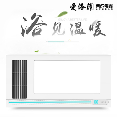 爱洛菲智能电器 浴霸(智能-06聚能环)集成吊顶式风暖卫生间家用取暖五合一嵌入式浴室暖风