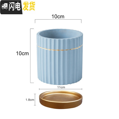 三维工匠马卡龙金边水泥花盆ins北欧风格多肉玫瑰花绿萝绿植圆柱体条纹盆 蓝色条纹蓝10cm配金盘 中等花盆容器