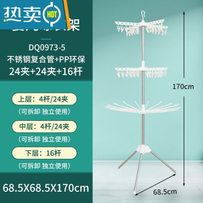 敬平婴儿晾衣架落地多功能可折叠宝宝尿布架口水巾衣服架毛巾架晒衣架 升级三层24夹+24夹+16枝