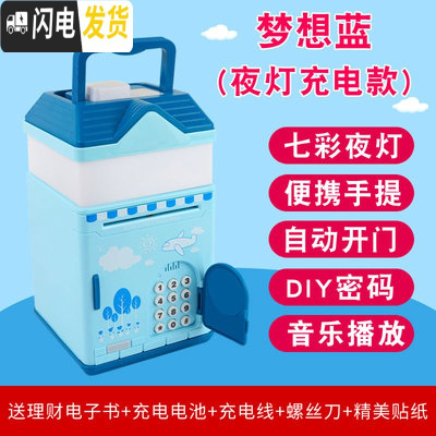 三维工匠儿童创意存钱罐4节日礼品5送男孩7女孩有趣生日61六一儿童节9 [梦想蓝]七彩夜灯储蓄罐