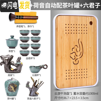 三维工匠石磨半全自动功夫茶具套装家用简约青瓷茶壶陶瓷茶杯懒人泡茶 云游干泡盘+荷音自动配茶叶罐+六君子(无礼盒)￥258