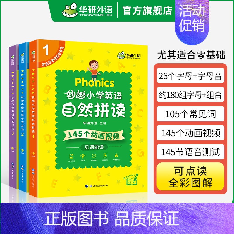 小学英语自然拼读 小学二年级 [正版] 5年级 妙趣小学英语五年级词汇单词专项训练书籍全国通用 全彩图解高频词汇 英美双