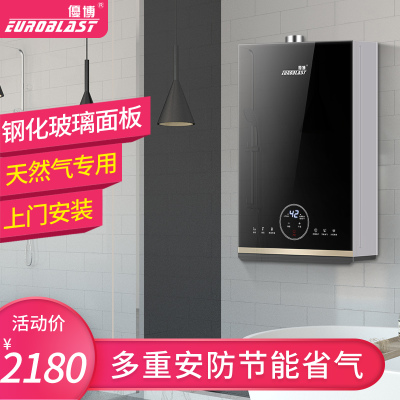 优博16升燃气热水器 家用天然气 强排式 恒温降噪 水气双调多点供水健康洗故障自检JSQ32-C
