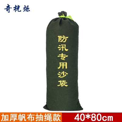 奇桄烁防汛沙袋40*80cm条