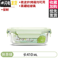 三维工匠微波炉加热饭盒分隔型上班族保温便当餐盒格玻璃碗保鲜盒冰箱专用 [抹茶绿]410
