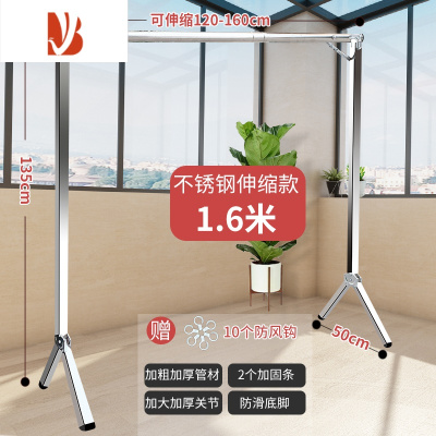 三维工匠不锈钢伸缩晾衣架落地折叠室内外家用宿舍简易阳台凉晒挂单杆架子