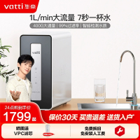 新品华帝净水器家用直饮400G水龙头过滤器厨房纯水机无桶V818