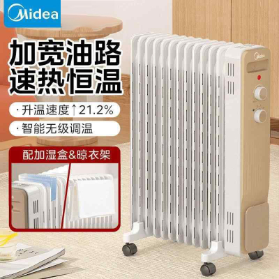 美的(Midea)取暖器油汀13片 2200W倾倒断电 恒温省电 适用20-25㎡电暖气取暖器家用NY2213-18GW