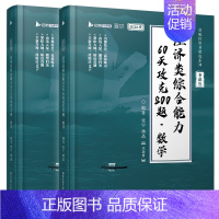 [预计8月]2026张宇经综数学800题(基础) [正版]张宇店2025张宇优题库396经济类联考综合能力数学通关优题库