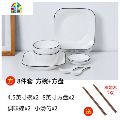 北欧高颜值陶瓷碗筷盘子碗碟筷套装家用网红INS餐具套装饭碗菜盘 FENGHOU TM-新黑线12头配圆形送4双筷