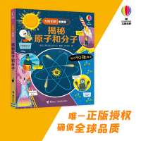 正版新书]尤斯伯恩看里面•揭秘原子和分子英国尤斯伯恩出版公司