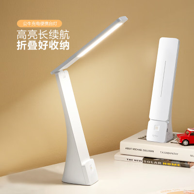 公牛(BULL)折叠台灯家用床头带小夜灯ML-B350A-DS无极调光充插两用3500mAh