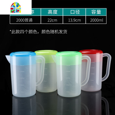 冷水壶塑料超大容量凉开水壶可高温商用奶茶店量杯带盖带刻度家用 FENGHOU 2500cc加厚(粉色)凉水壶