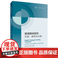 [外研社]英语教材研究:内容.使用与出版 English Language Teaching Books: Conten