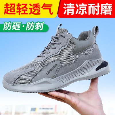 蓝鸥盾劳保鞋男四季款反绒皮防砸防刺穿轻便时尚舒适功能安全防护工作鞋